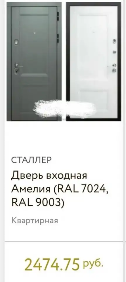 Двери входные, фотография 2