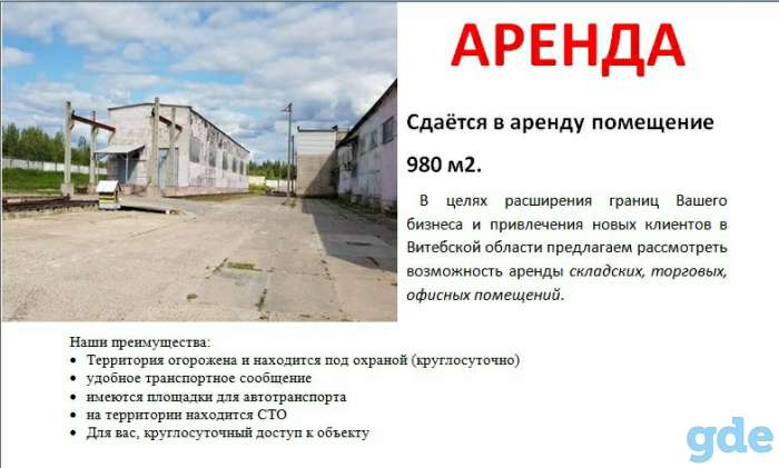 Аренда склада, Тросницкий 5-й переулок, фотография 1