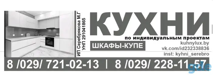Кухни под заказ, фотография 7