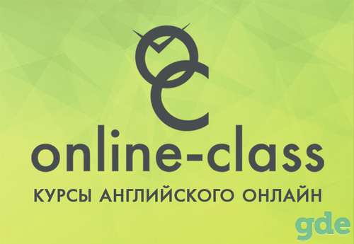 Курсы английского онлайн, фотография 1