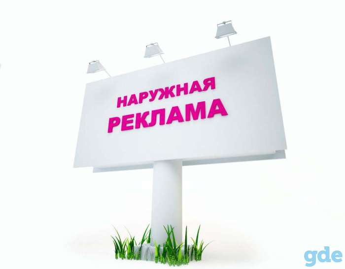 Купим билборд, фотография 1