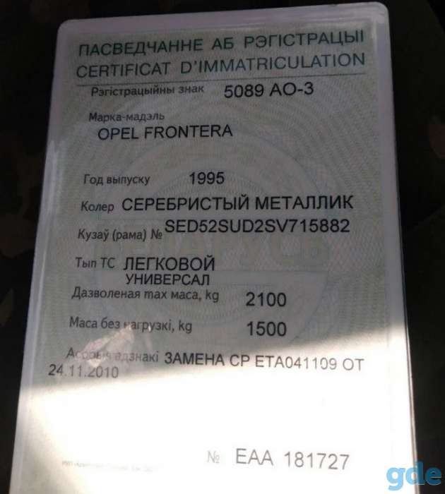Opel Frontera, 1995, фотография 4