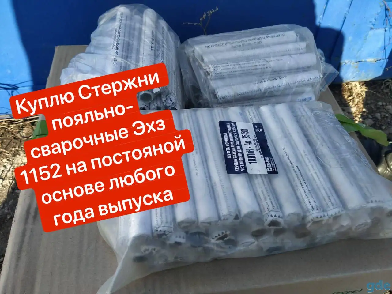 Куплю ИКП, фотография 3