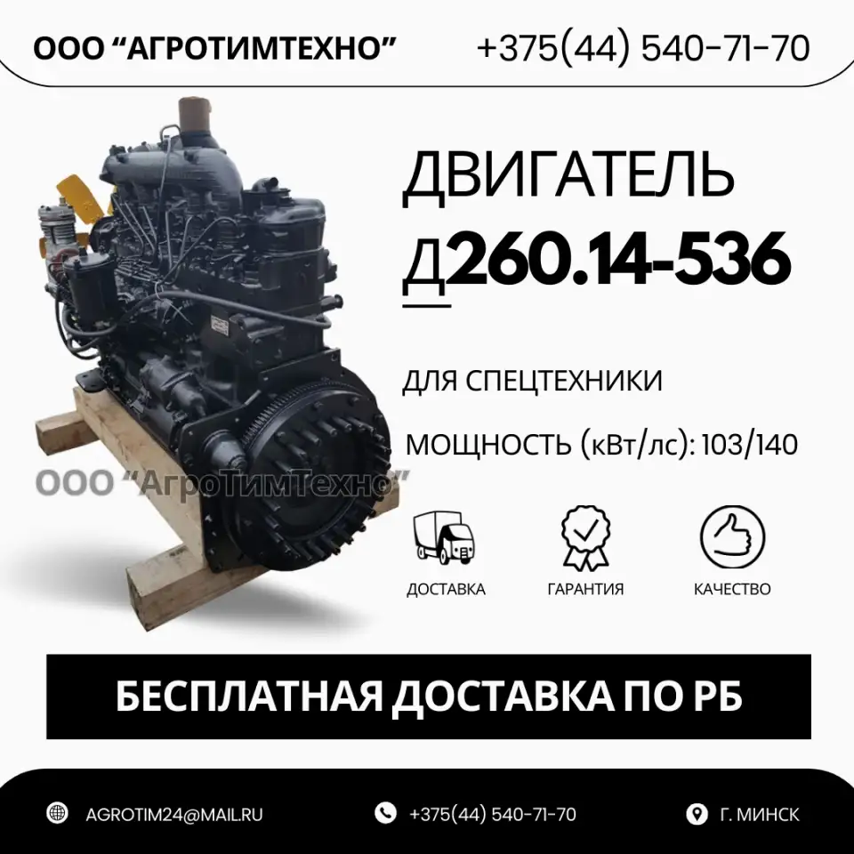 Ремонт двигателя ММЗ Д260.14-536 для автогрейдера ГС-14.02, фотография 1