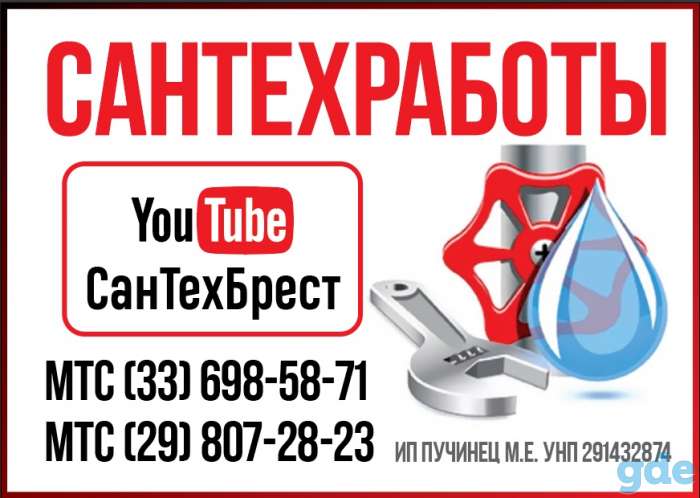 Сантехнические работы любой сложности, фотография 1