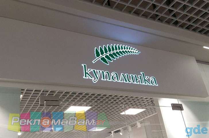 Наружная реклама. Вывески и другое, фотография 4