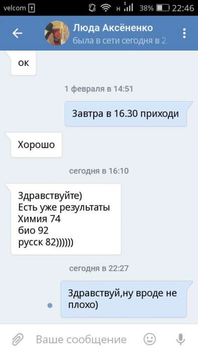 Репетитор по химии и биологии, фотография 2