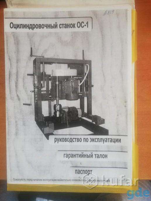 Оцилиндровочный станок ''Тайга'' OC-1, фотография 8