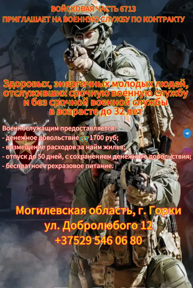 Служба по контракту, фотография 1
