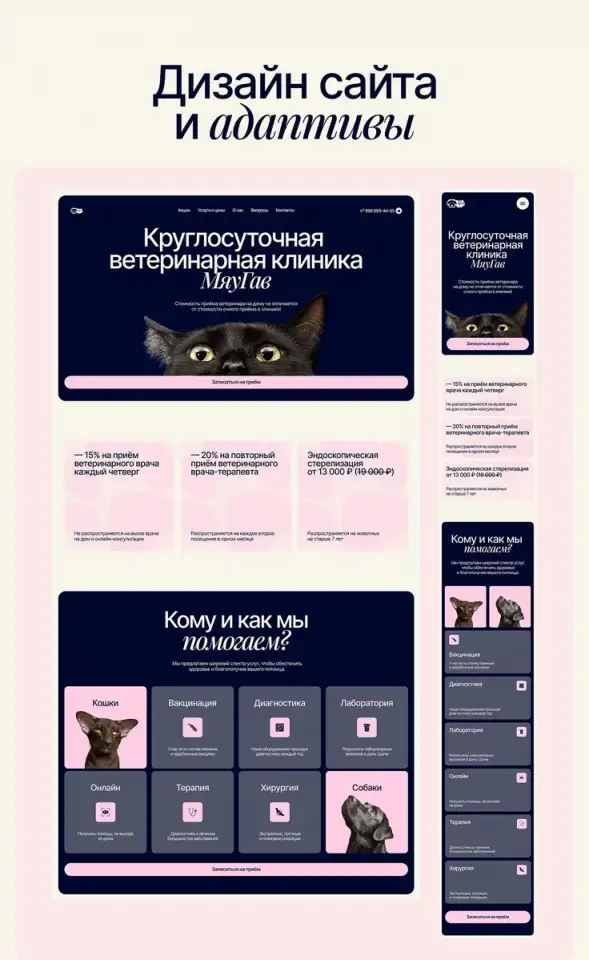 Создание лендингов, сайтов, фотография 1
