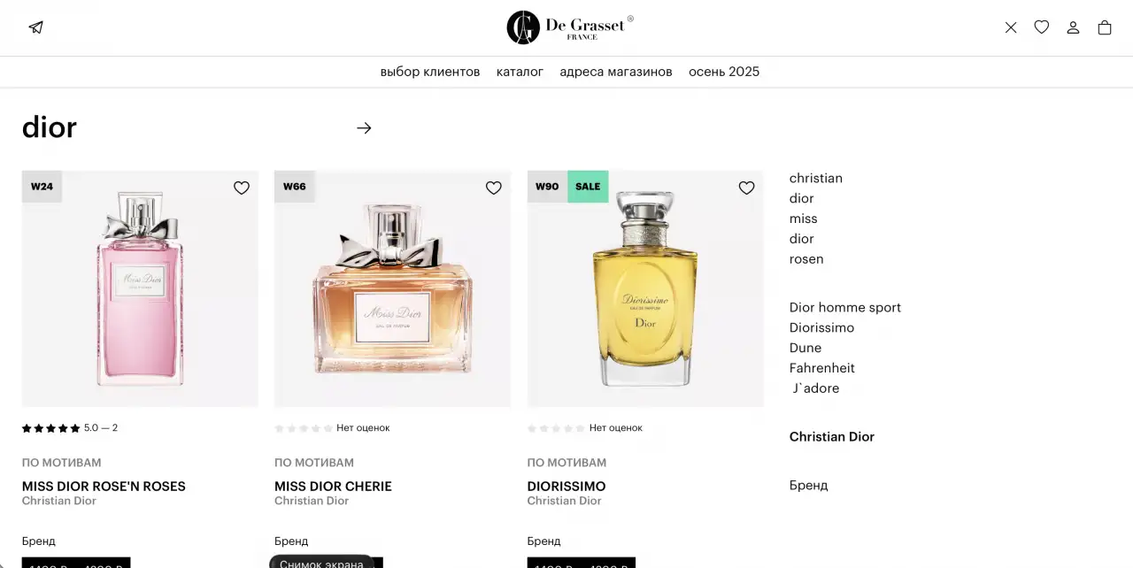 Готовая E-Commerce платформа de grasset: масштабируемый онлайн-бизнес в нише парфюмерии с проверенной монетизацией., фотография 20