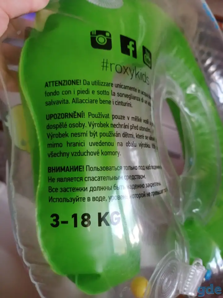 Ванночка + горка + круг для купания, фотография 6