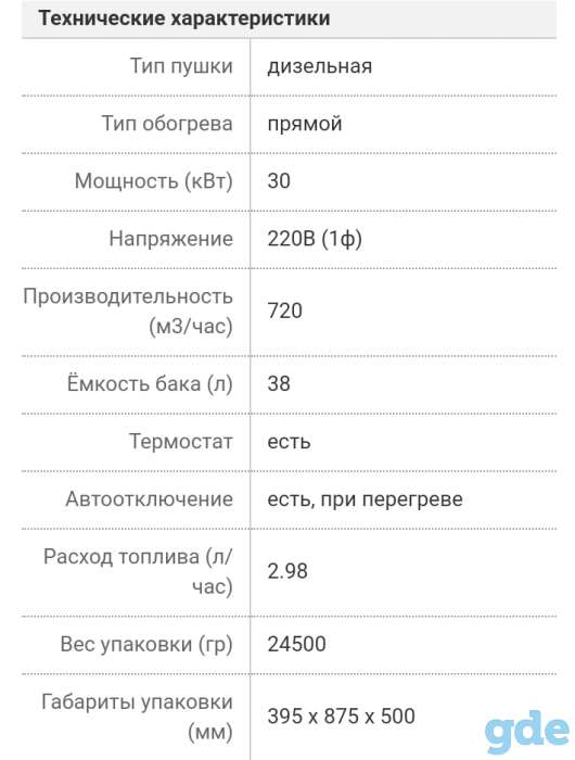 Пушка дизельная ECOTERM DHD 300 W, фотография 1