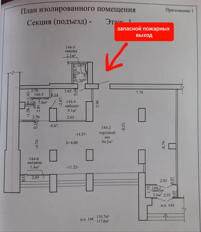 Сдается в аренду магазин, ул. Советских Пограничников 91, фотография 2