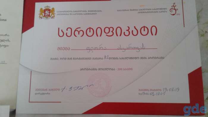 Флора,  преподаватель грузинского языка., фотография 5