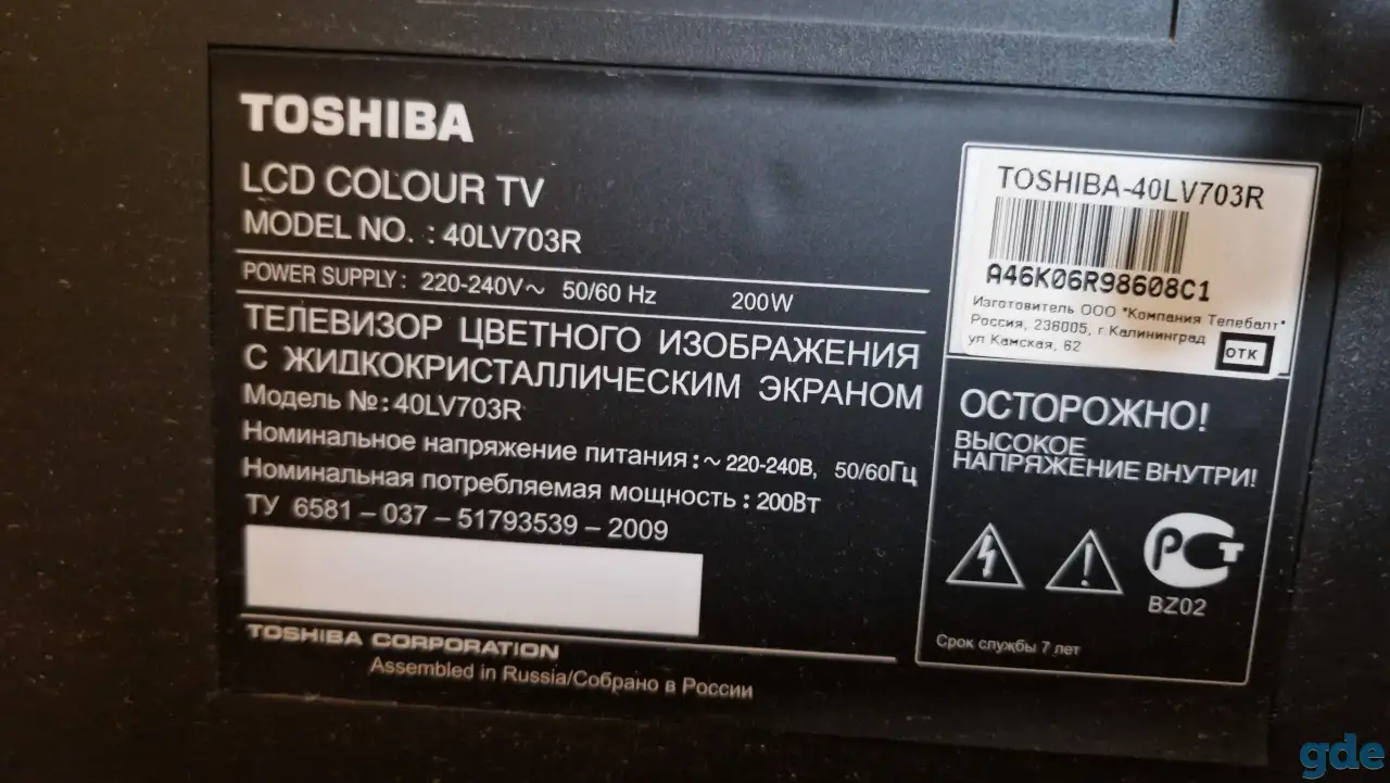 Продам телевизор Toshibo, фотография 6