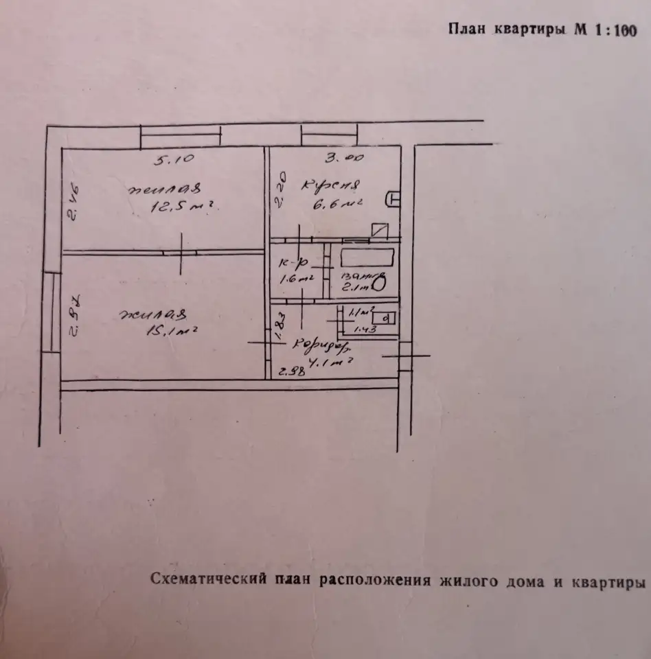 Продажаобмен 2-х комнатной квартиры, фотография 1