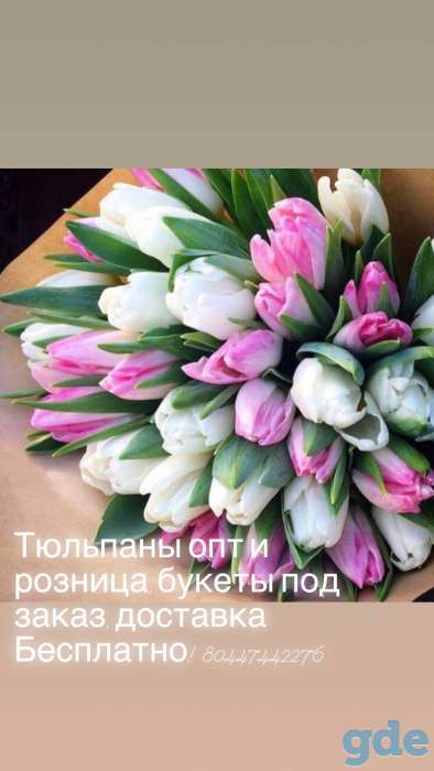Цветы к 8 Марта, фотография 4