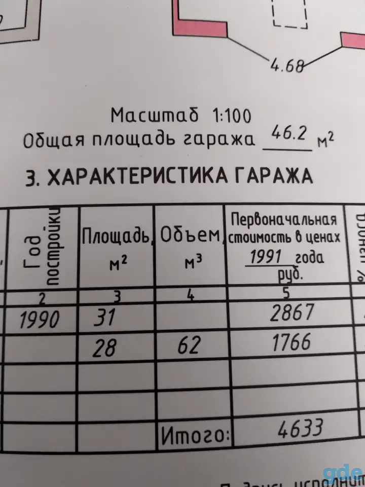 Продам гараж на Каскаде, фотография 1