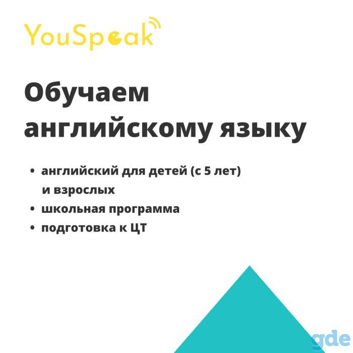 Обучение иностранным языкам (англ., польск.), фотография 5