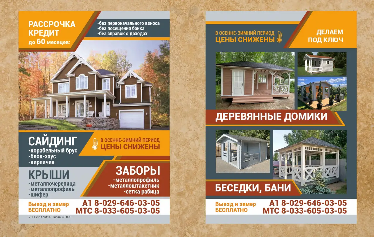 Листовки - дизайн и печать, фотография 6