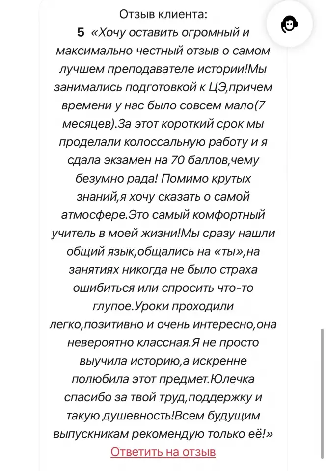 Репетитор истории и обществоведения, фотография 10
