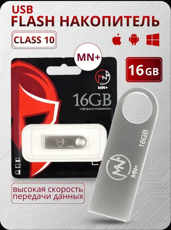 16 ГБ USB флешка 3.0 30 мбсек серебро flash, фотография 1