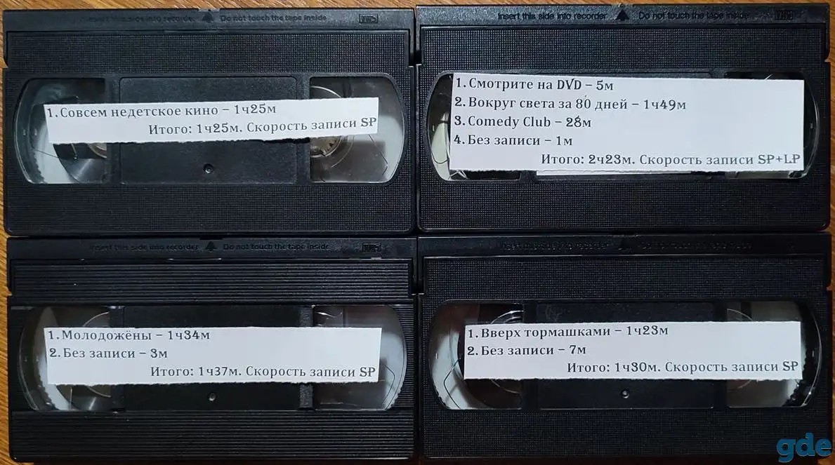 Домашняя коллекция VHS-видеокассет ЛОТ-20, фотография 8