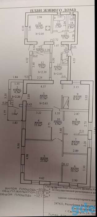 Продать дом в Светлогорске, фотография 1