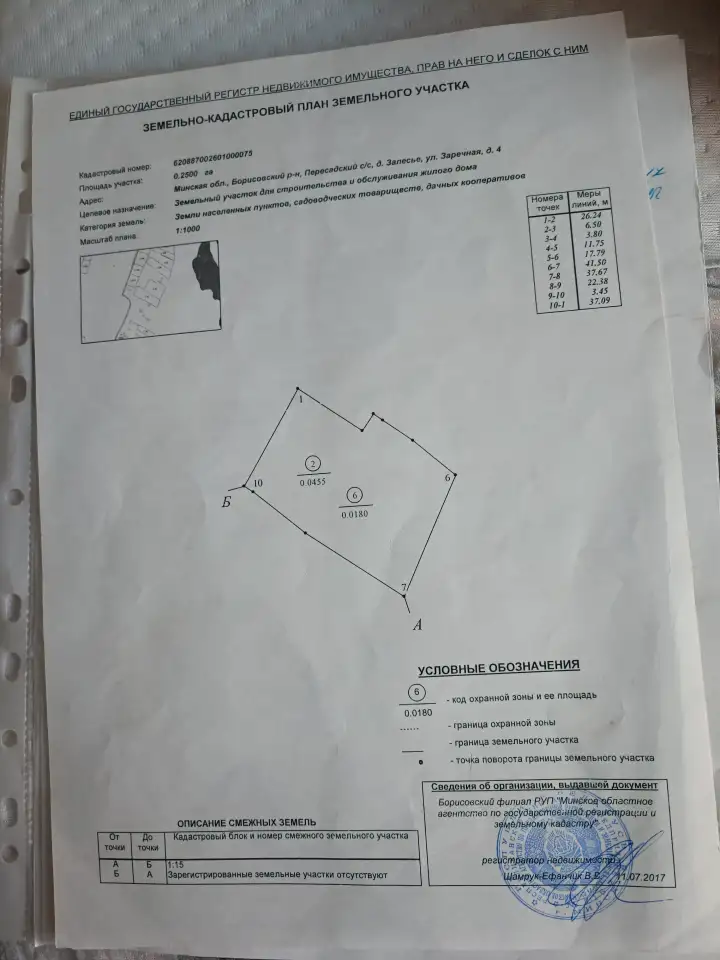 Продается просторный участок 25 соток в д. Залесье, фотография 1