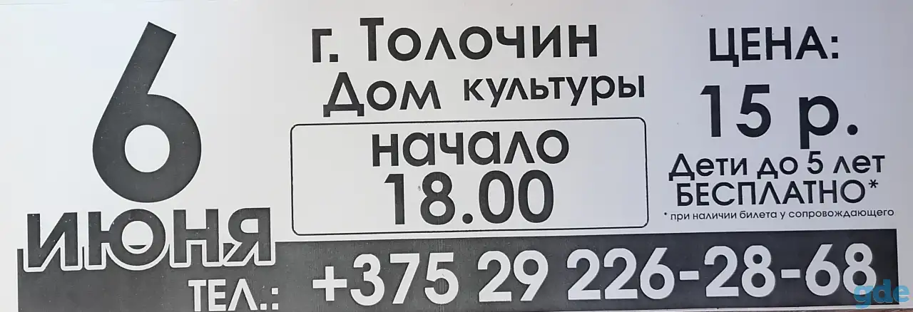 Советский цирк, фотография 2