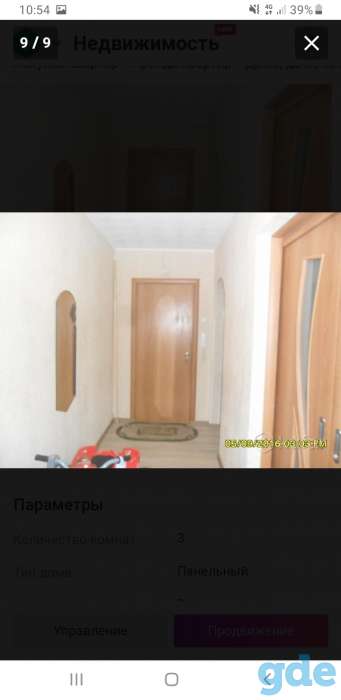 Срочно продам, Энтузиастов , 66, фотография 1