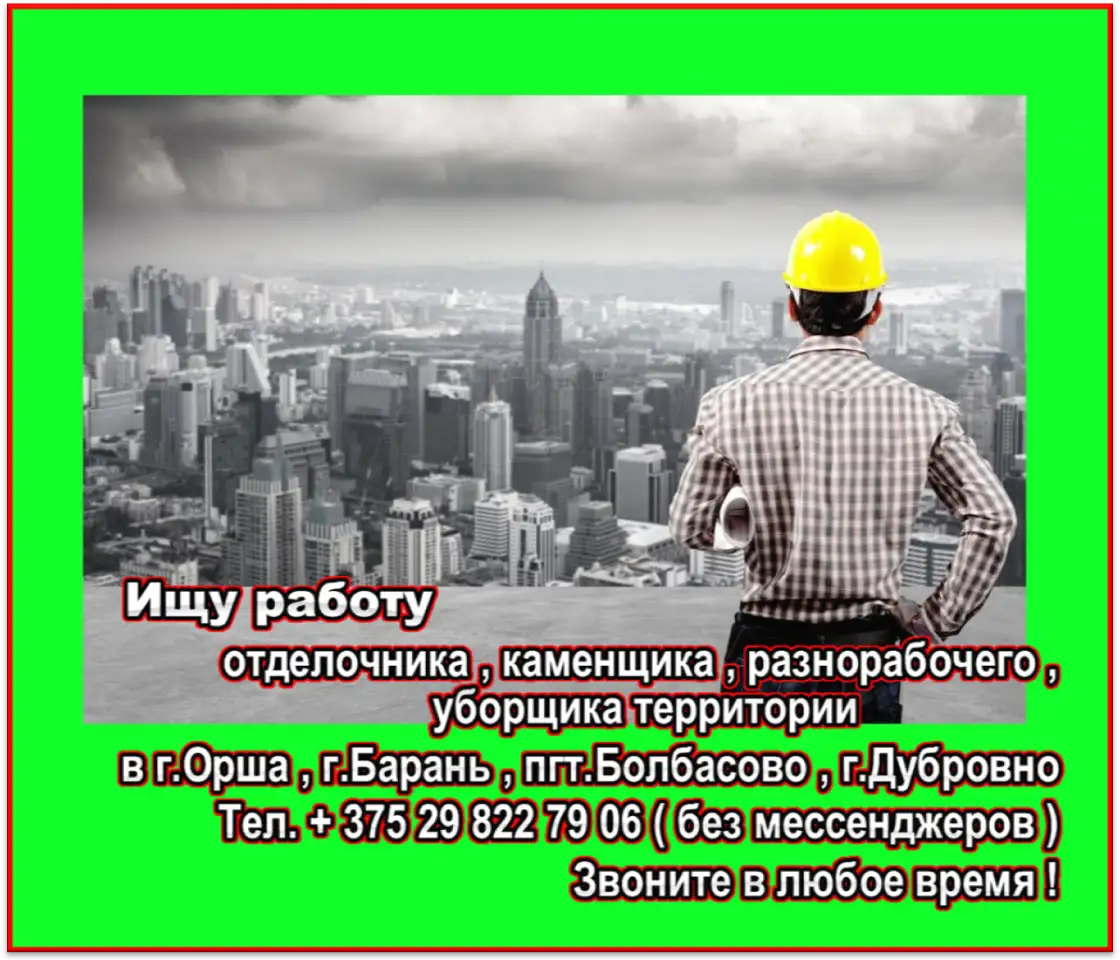 Ищу работу, фотография 3