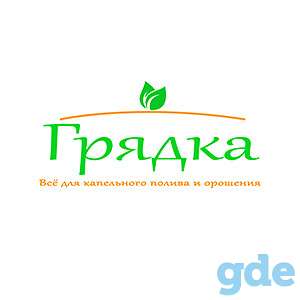 Капельный полив, фотография 1