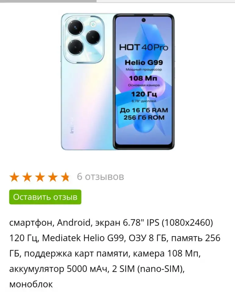 Телефон, фотография 1