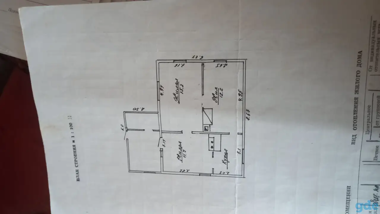 Продажа дома, ул. Физкультурная 11, фотография 2