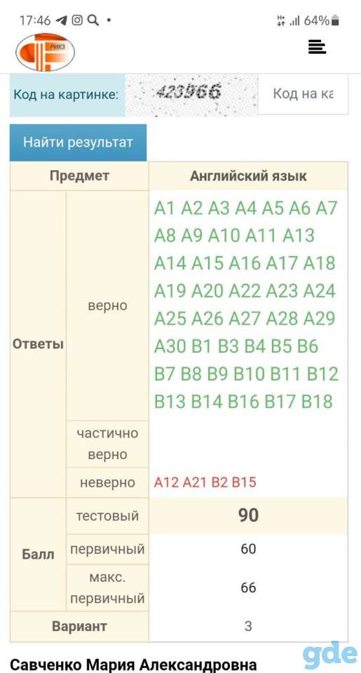 Репетитор по английскому языку (Сухарево), фотография 9