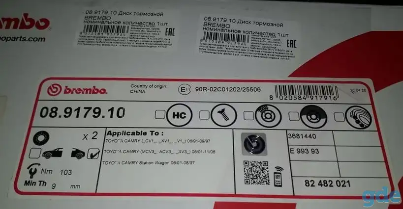 Диск тормозной BREMBO  08.9179.10, фотография 2