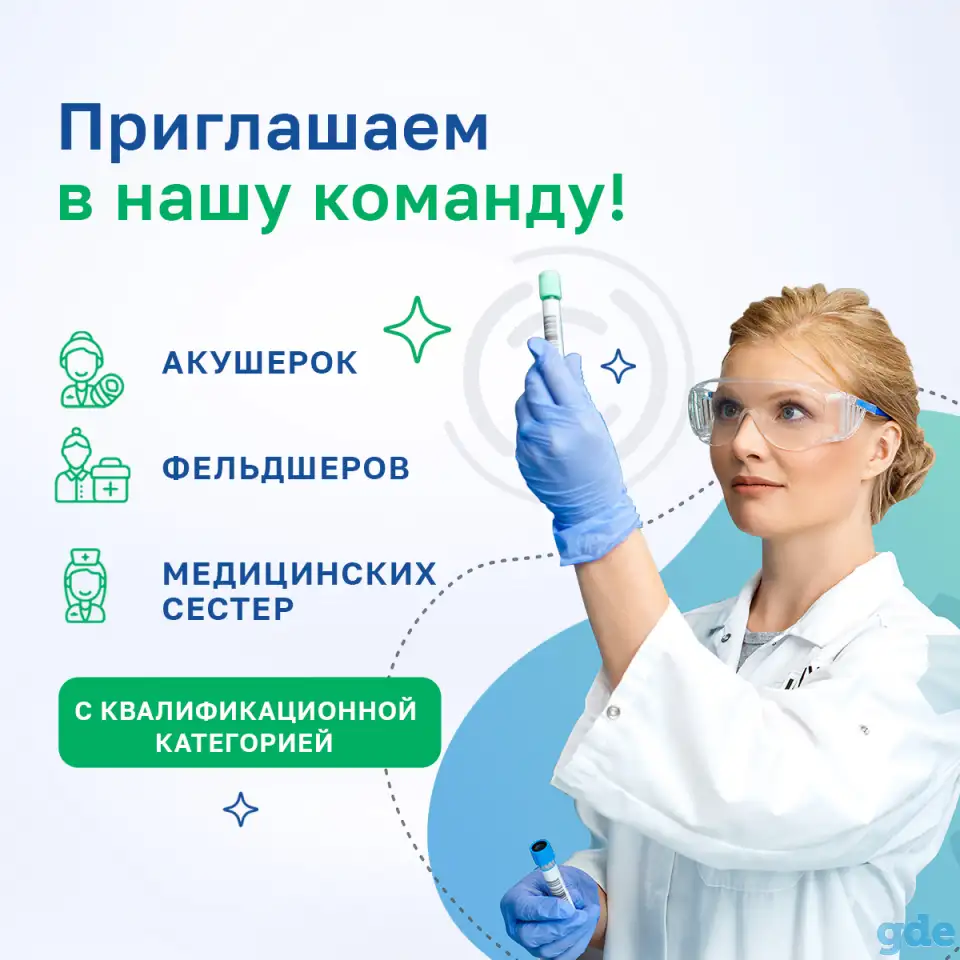 Медицинская сестра в процедурный кабинет, фотография 1