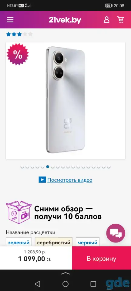 Телефон, фотография 2