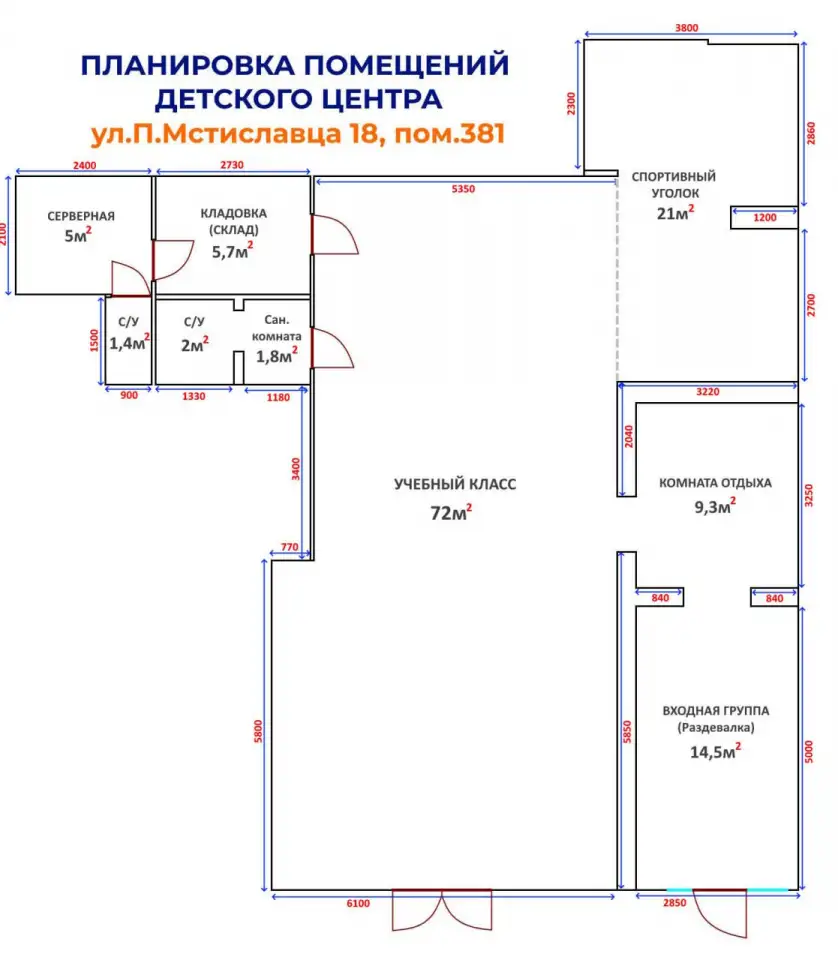 готовый Детский Центр, Мстиславца ул. 18, фотография 16