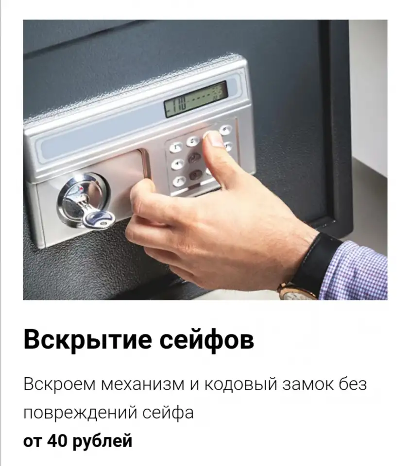 Вскрытие и замена замков Гомель, фотография 5