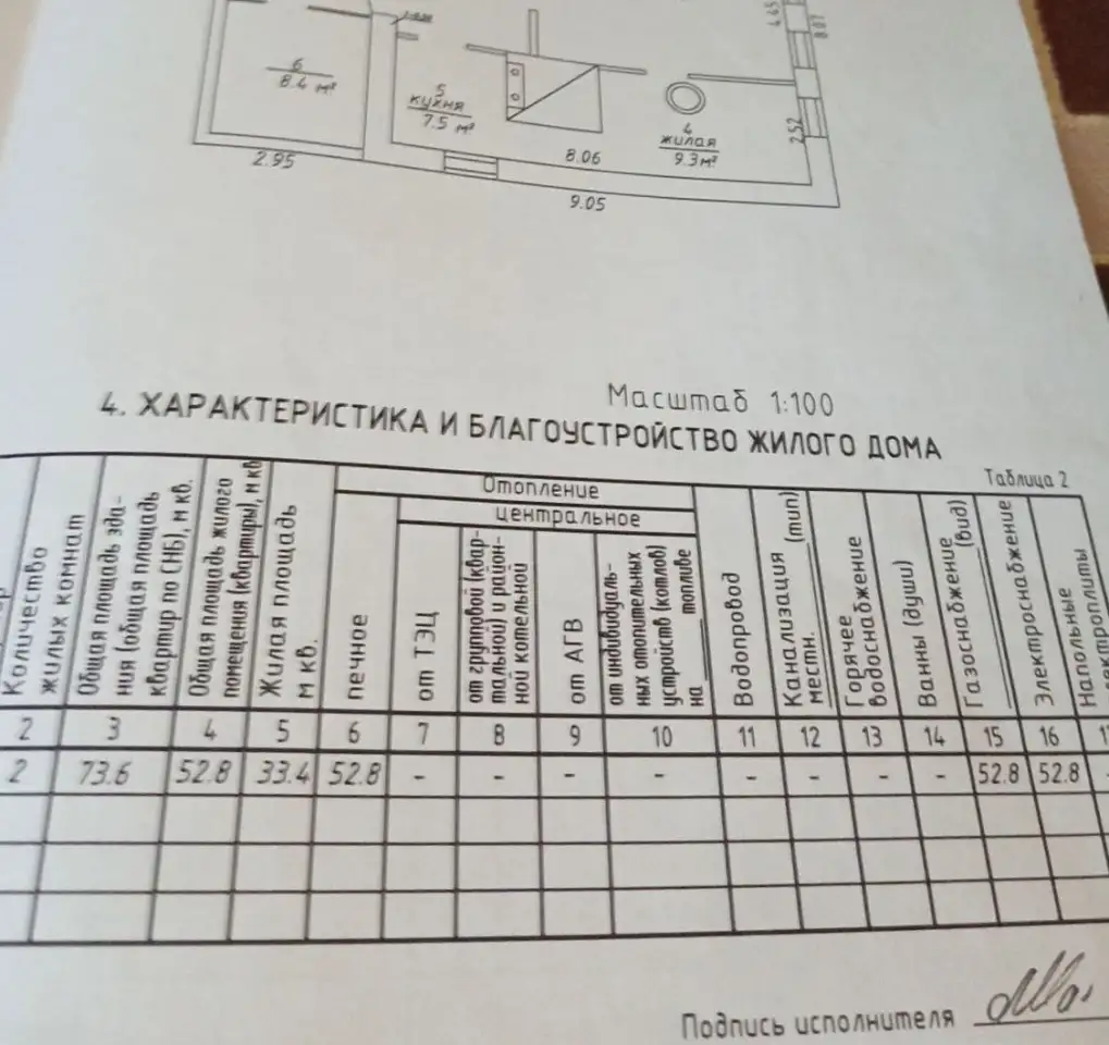 Продается дом в г. Дубровно, фотография 12
