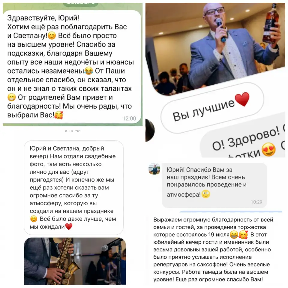 Ведущий праздников, Тамада, Саксофон, Вокал, фотография 2