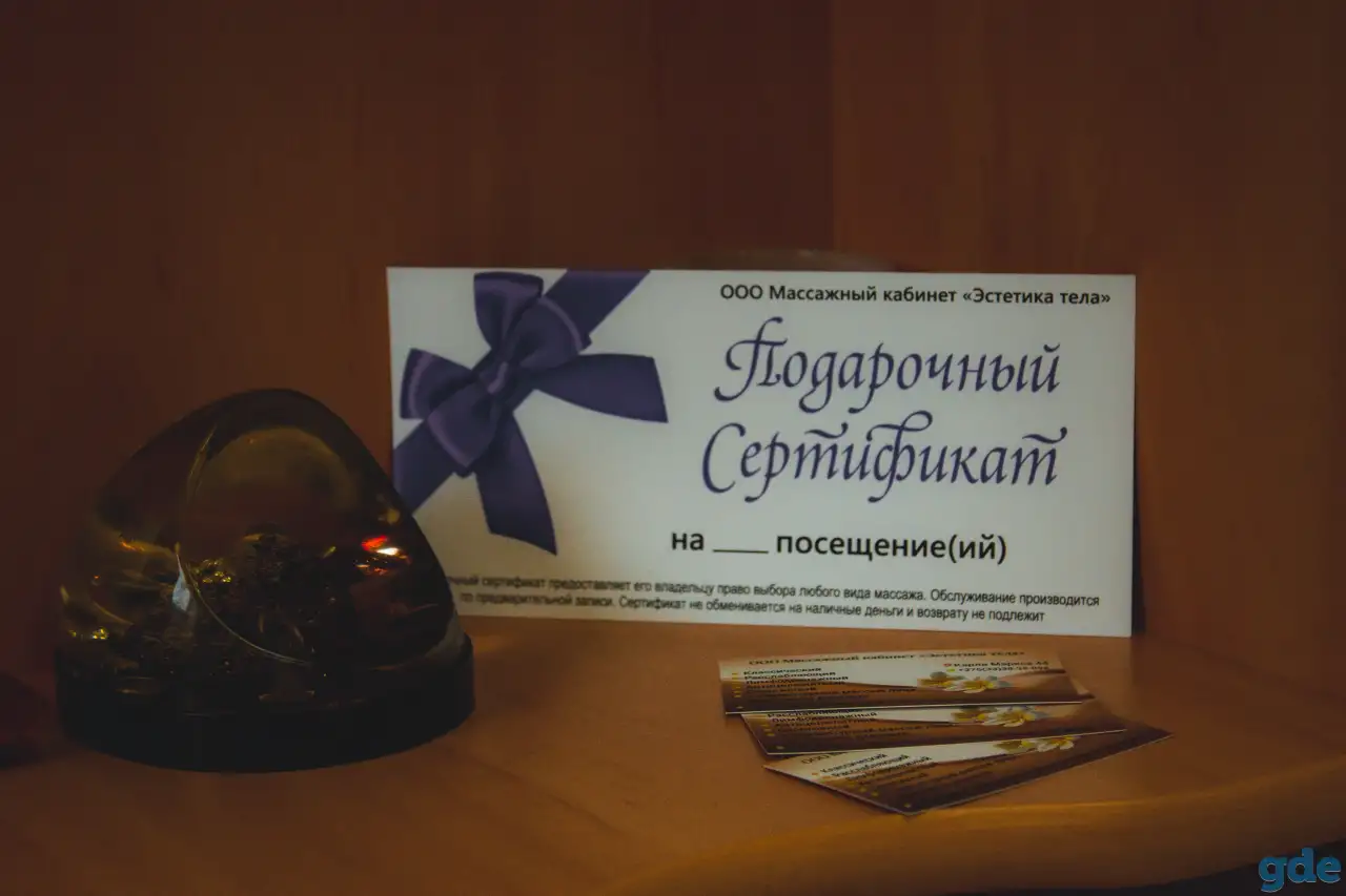 Массаж, фотография 5