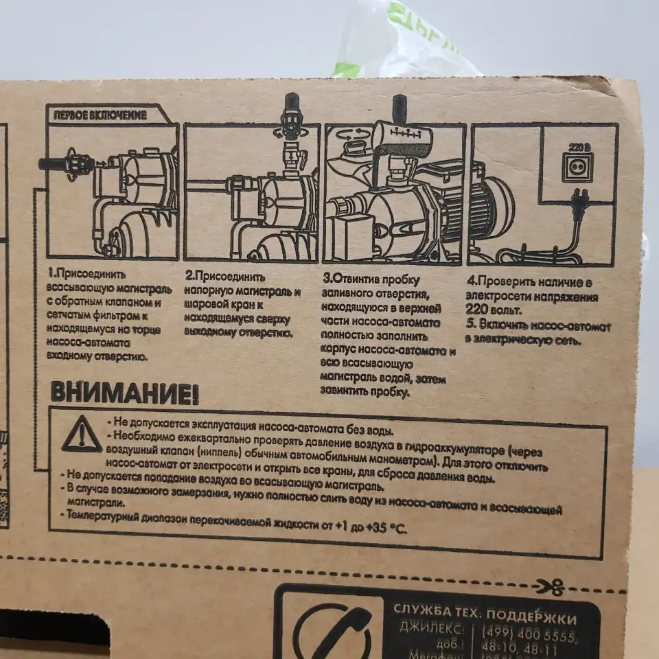 Насос-автомат Джамбо 6035 П 24, фотография 2