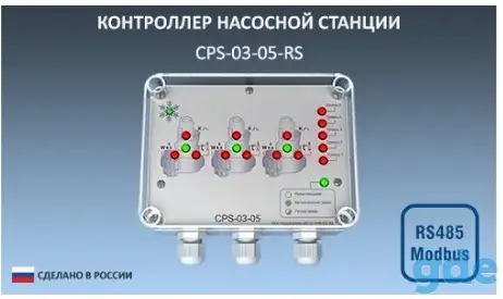 КОНТРОЛЛЕР НАСОСНОЙ СТАНЦИИ СPS-03-05-RS, фотография 3