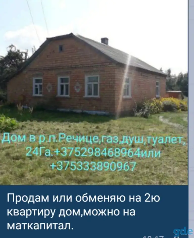 Продам дом, БРЕСТСКАЯ область столинский район ст Горынь г п Речица, фотография 1