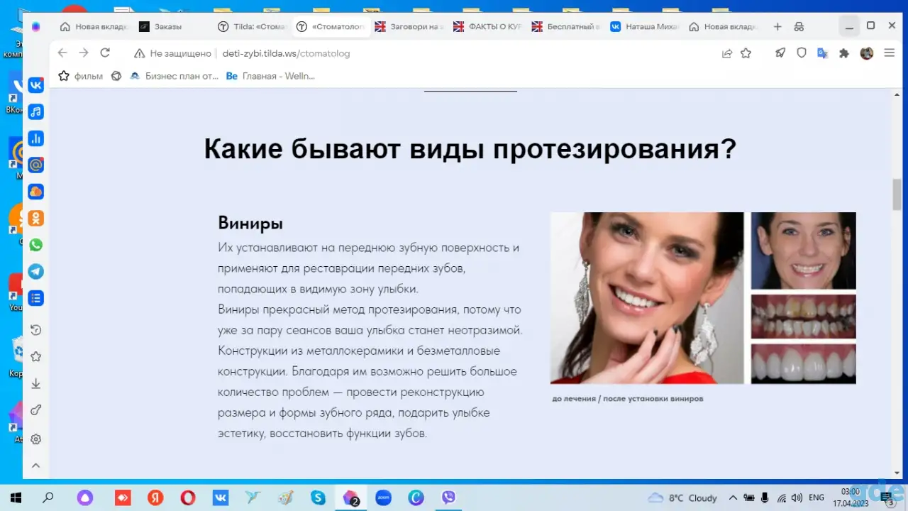 Бесплатно сделаю 1 вариант( Первый экран) дизайна сайта на Тильде для вашего бизнеса. Если вам понравится, то продолжим., фотография 2