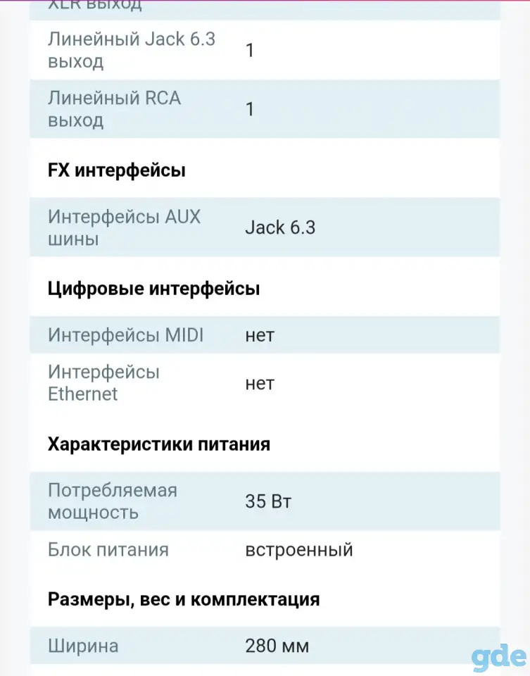 Микшерный пульт Soundcraft EPM6, фотография 3